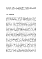 중학생 독후감 모음 6-19