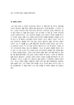 중학생 독후감 모음 6-20