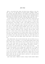 신통기 독후감-1