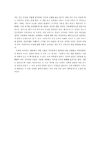 신통기 독후감-2