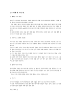 지금 여기의 세계사를 읽고-1