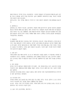 지금 여기의 세계사를 읽고-2