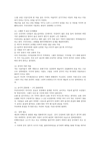 지금 여기의 세계사를 읽고-3