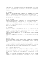 지금 여기의 세계사를 읽고-4