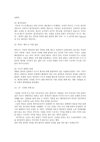 지금 여기의 세계사를 읽고-5