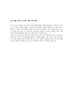 지금 여기의 세계사를 읽고-6