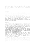 파피용 독서 감상문 희망의 빛을 찾아서 파피용 줄거리 파피용 독후감 파피용 느낀점 파피용 감상문 파피용 내용 파피용 요약 파피용 서평 파피용 독서 감상문 파피용 독서보고서-2
