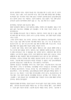 [독후감]창가학회와 재일 한국인-2