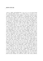 독서감상문 페르마의 마지막 정리 서평 ★ 페르마의 마지막 정리 줄거리-1