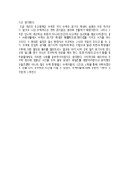 독서감상문 페르마의 마지막 정리 서평 ★ 페르마의 마지막 정리 줄거리-2