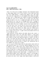 Lions for lambs를 감상하고 부제 정치란 무엇인가-1