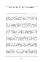 불완전한 각자의 세계로 서로를 끌어들일 수 있는 사회를 위해 - 굿 윌 헌팅을 보고 나서-1