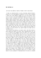 감상문 영화 해운대 감상문 ★ 해운대 영화감상문 ★ 해운대 줄거리-1