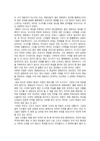 감상문 영화 해운대 감상문 ★ 해운대 영화감상문 ★ 해운대 줄거리-2