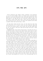 서평 춘색 매화 달력-1