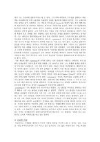 e e cummings Edward Estlin Cummings 작가소개 표현방법-2