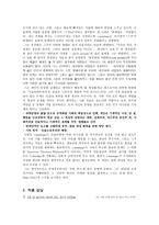 e e cummings Edward Estlin Cummings 작가소개 표현방법-3