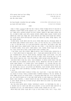 e e cummings Edward Estlin Cummings 작가소개 표현방법-5