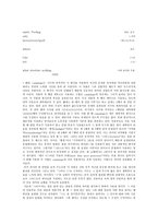 e e cummings Edward Estlin Cummings 작가소개 표현방법-7