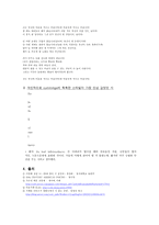 e e cummings Edward Estlin Cummings 작가소개 표현방법-9