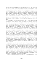 [감상문] 교사와 학생 사이 - 하임 G 기너트-2