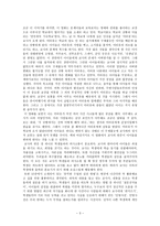 [감상문] 교사와 학생 사이 - 하임 G 기너트-3