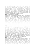 [독서 감상문] - 성한기 - 스크린 속에 비춰진 인간의 심리-2