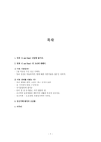 언어학 중심으로 감상한 아이엠 샘 I am Sam I am Sam-1
