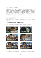 언어학 중심으로 감상한 아이엠 샘 I am Sam I am Sam-2