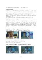 언어학 중심으로 감상한 아이엠 샘 I am Sam I am Sam-3