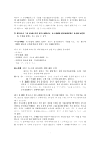 언어학 중심으로 감상한 아이엠 샘 I am Sam I am Sam-4