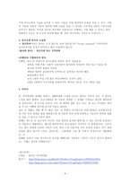언어학 중심으로 감상한 아이엠 샘 I am Sam I am Sam-5