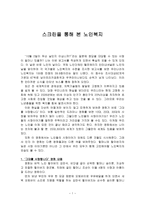 영화 그대를 사랑합니다 그대를 사랑합니다 노인복지 그대를 사랑합니다 노인복-2