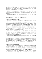 영화 그대를 사랑합니다 그대를 사랑합니다 노인복지 그대를 사랑합니다 노인복-3