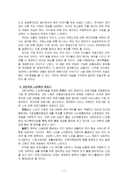 영화 그대를 사랑합니다 그대를 사랑합니다 노인복지 그대를 사랑합니다 노인복-4
