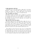 영화 그대를 사랑합니다 그대를 사랑합니다 노인복지 그대를 사랑합니다 노인복-5