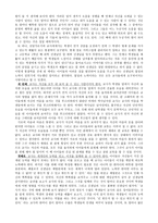 서평 내안의 빛나는 1%를 믿어준 사람-2