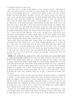 서평 내안의 빛나는 1%를 믿어준 사람-3
