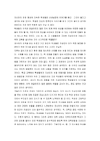 독후감 - 헨리 지루 -교사는 지성인이다 읽고-2