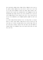 독후감 - 헨리 지루 -교사는 지성인이다 읽고-3
