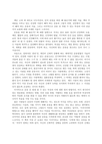 감상문 건강한 사람이 해야하는 운동 병이 있는 사람이 해야하는 운동-2