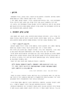한국영화 한국영화 문제점 한국영화 초창기 한국영화 스크린쿼터제 문제 조폭영화 문제점 독립영화 발전 한국 영화 문제점 해결방안-3