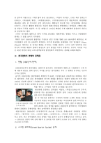 한국영화 한국영화 문제점 한국영화 초창기 한국영화 스크린쿼터제 문제 조폭영화 문제점 독립영화 발전 한국 영화 문제점 해결방안-6