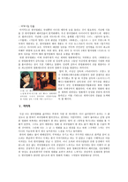 한국영화 한국영화 문제점 한국영화 초창기 한국영화 스크린쿼터제 문제 조폭영화 문제점 독립영화 발전 한국 영화 문제점 해결방안-10