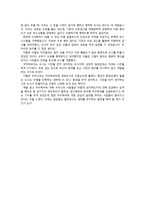 독후감 꿈의 도시 꾸리찌바 독후감-2