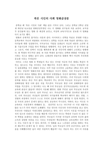 교직 실무 영화 감상문 - 죽은 시인의 사회-1