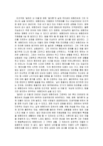 킹스 스피치 영화 감상문 관심있는 직업과 관련된 영상 a 등을 보고 소감문 작성-2
