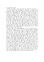 킹스 스피치 영화 감상문 관심있는 직업과 관련된 영상 a 등을 보고 소감문 작성-4