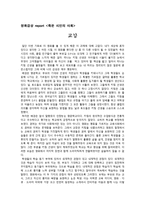 영화감상 - 죽은 시인의 사회 - 교감-1