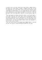 영화감상 - 죽은 시인의 사회 - 교감-2